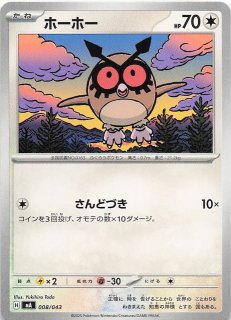 ステラミラクル R】タケルライコ 075/102 - マナソース