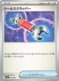 プレミアムトレーナーボックス MEGA - マナソース