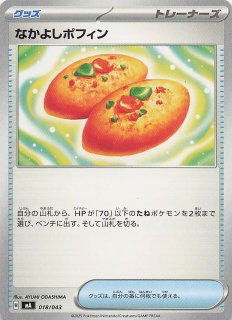 ニンジャスピナー R】バブル水エネルギー 082/083 - マナソース
