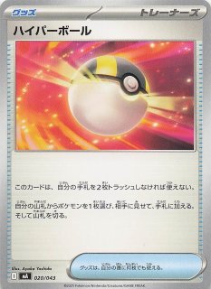 ボスの指令 ボスの指令 | ポケモンカードゲーム公式ホームページ