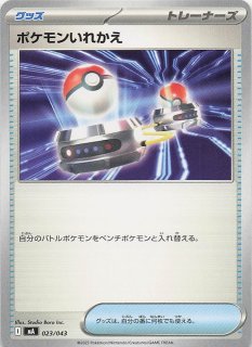 プレミアムトレーナーボックス　4個セット 抽選販売】ポケモンカードゲーム MEGA プレミアムトレーナー