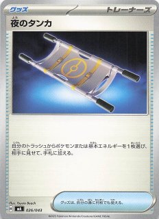 インフェルノX AR】カルボウ 083/080 - マナソース