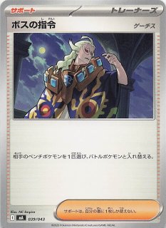 MEGAドリームex】シロナのロズレイド 010/193 - マナソース