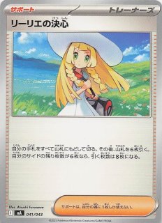 ポケカ　まとめ売り　メガアブソルsar リーリエの決心　など リーリエの決心 SR】 086/063（m1l）拡張パック メガブレイブ