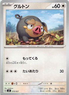 Amazon.co.jp: ピカチュウex（ポケモンカードゲーム SVシリーズ