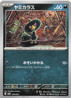 スターターセットMEGA メガゲンガーex&メガディアンシーex - マナソース