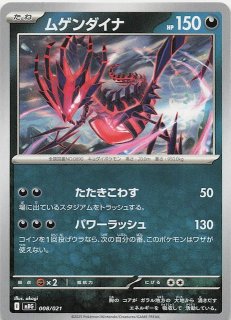 メガゲンガーex】アブソル 007/021 - マナソース