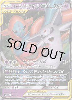 エーフィ デオキシスgx ブラッキー ダークライgx マナソース エーフィ デオキシスgx ブラッキー ダークライgx マナソース