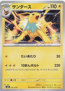 ニンジャスピナー AR】ゼルネアス 089/083 - マナソース