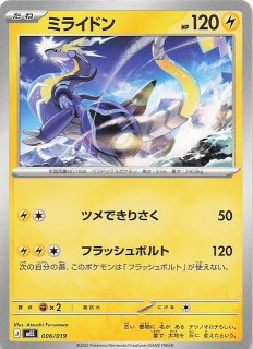 ポケモンカード151 AR】キャタピー 172/165 - マナソース