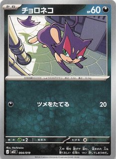 ミラー仕様 ポケモンカード151 U】カメール 008/165 - マナソース