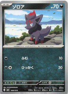 ニンジャスピナー SAR】メガゲッコウガex 114/083 - マナソース