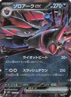 アビスアイ SAR】メガゼラオラex 112/081 - マナソース