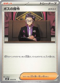 アビスアイ SAR】メガダークライex 114/081 - マナソース