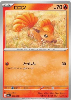 ステラ ソウブレイズex】カルボウ 005/022 SVLS - マナソース