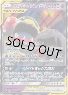 イーブイヒーローズ RR】ブラッキーV 047/069 - マナソース