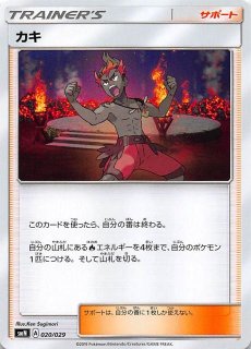 ポケモンカード】マッシブーンGX | トレカ販売 - トレマ