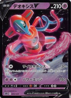 テラスタルフェスex UR】ピカチュウex 236/187 - マナソース