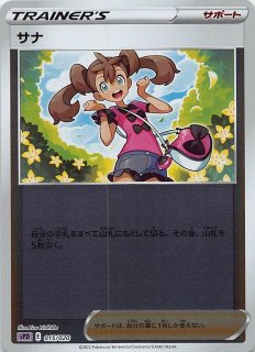 ポケモンカードゲーム ソード＆シールド VSTAR & VMAX ハイ