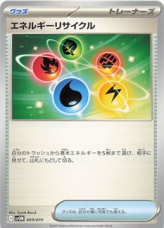 クリムゾンヘイズ RR】ゲッコウガex 045/066 - マナソース