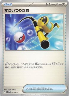 ポケモンカード > スターターセットex マリィのモルペコ