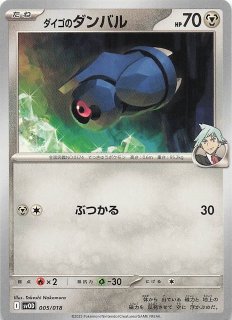 ポケモンカード > スターターセットex マリィのモルペコ