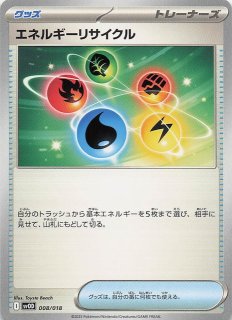 希望と光の覚醒 R】笑顔のために BP04-Re (02/02) BP01-110 - マナソース