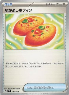 ポケモンカード > スターターセットex マリィのモルペコ