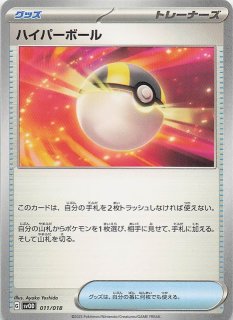ポケモンカード > スターターセットex マリィのモルペコ