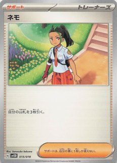 ポケモンカード > スターターセットex マリィのモルペコ
