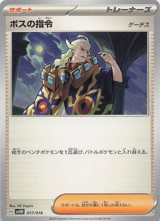 MEGAドリームex RR】ゲノセクトex 119/193 - マナソース