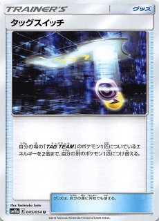 シャイニートレジャーex SAR】ナンジャモ 350/190 - マナソース
