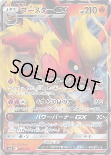 スターターセット「炎のブースターGX」「水のシャワーズGX」「雷 スターターセット「炎のブースターGX」「水のシャワーズGX」「雷