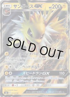 スターターセット「炎のブースターGX」「水のシャワーズGX」「雷