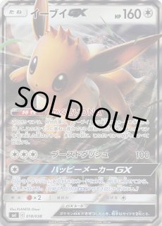 スターターセット「炎のブースターGX」「水のシャワーズGX」「雷