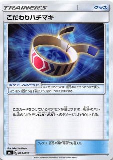 炎のブースターGX&水のシャワーズGX&雷のサンダースGX】サンダー