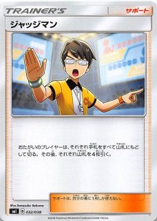 スターターセット「炎のブースターGX」「水のシャワーズGX」「雷