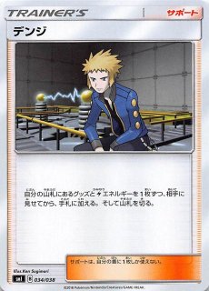 スターターセット「炎のブースターGX」「水のシャワーズGX」「雷