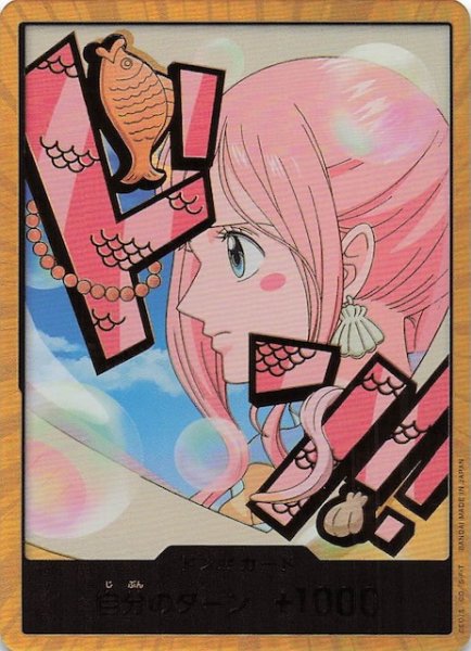 画像1: 【スーパーパラレル PRB-02 ドン！！カード】しらほし (1)