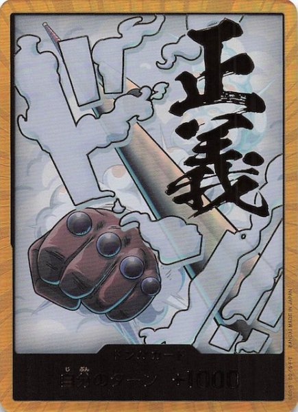 画像1: 【スーパーパラレル PRB-02 ドン！！カード】スモーカー (1)