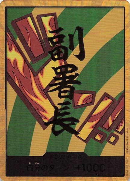 画像1: 【スーパーパラレル PRB-02 ドン！！カード】ハンニャバル (1)