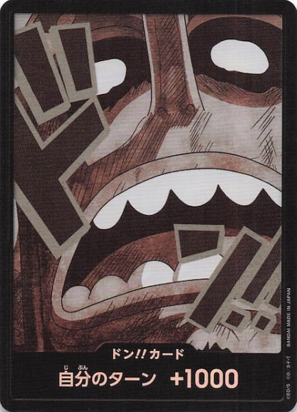 画像1: 【パラレル PRB-02 ドン！！カード】ウソップ (1)