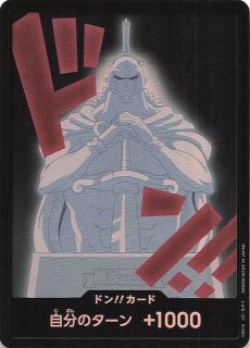 パラレル PRB-02 ドン！！カード】シャンクス - マナソース