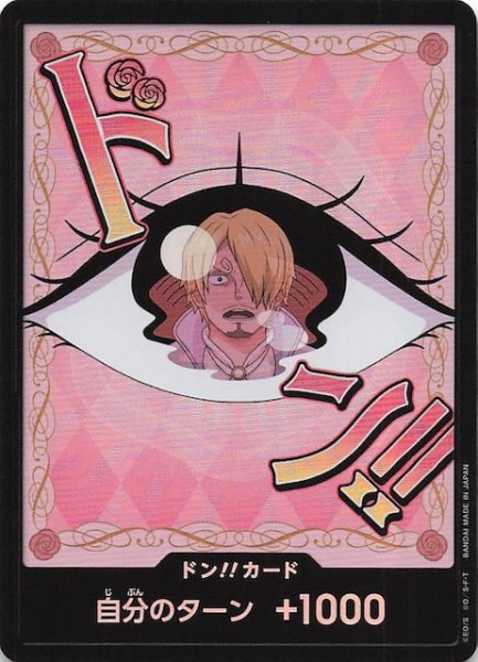 画像1: 【パラレル PRB-02 ドン！！カード】シャーロット・プリン (1)