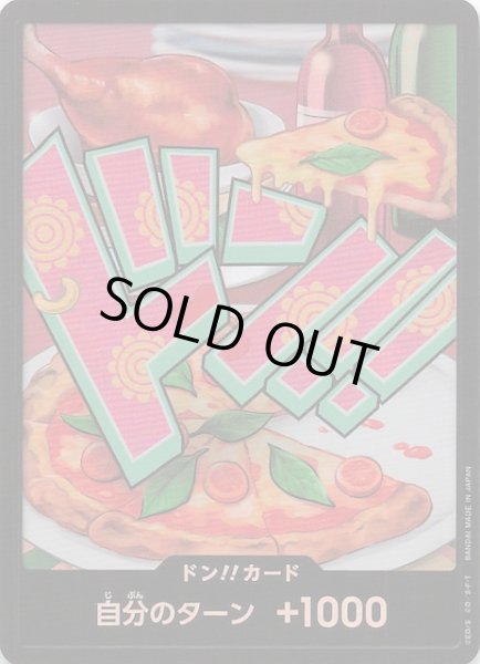 画像1: 【パラレル PRB-02 ドン！！カード】ジュエリー・ボニー (1)