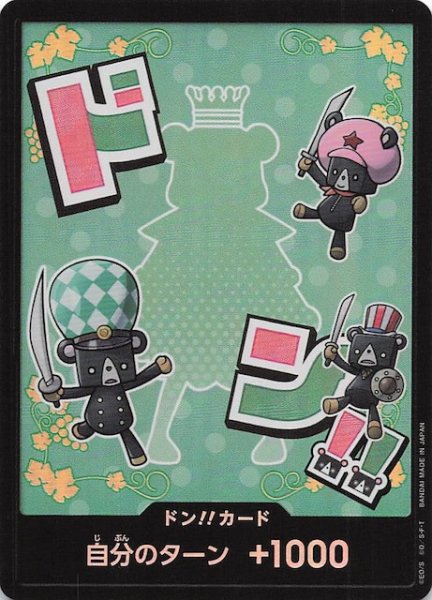 画像1: 【パラレル PRB-02 ドン！！カード】シュガー (1)