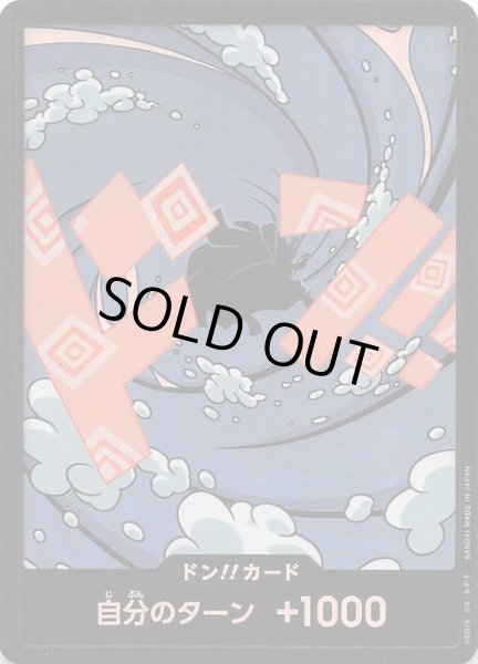 画像1: 【パラレル PRB-02 ドン！！カード】ジンベエ (1)