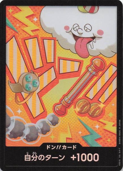画像1: 【パラレル PRB-02 ドン！！カード】ナミ (1)