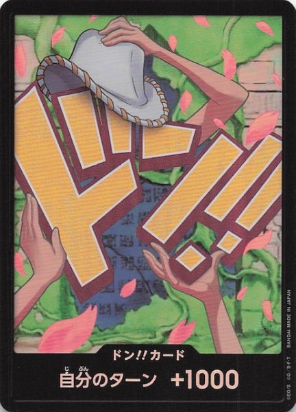 画像1: 【パラレル PRB-02 ドン！！カード】ニコ・ロビン (1)