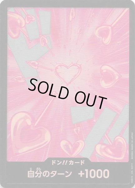 画像1: 【パラレル PRB-02 ドン！！カード】ボア・ハンコック (1)